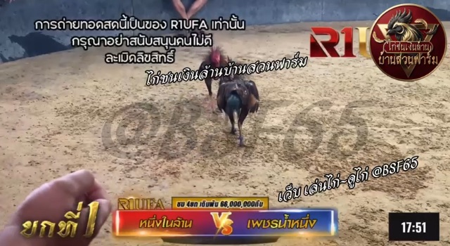 หนึ่งในล้าน vs เพชรน้ำหนึ่ง ยกที่ 1