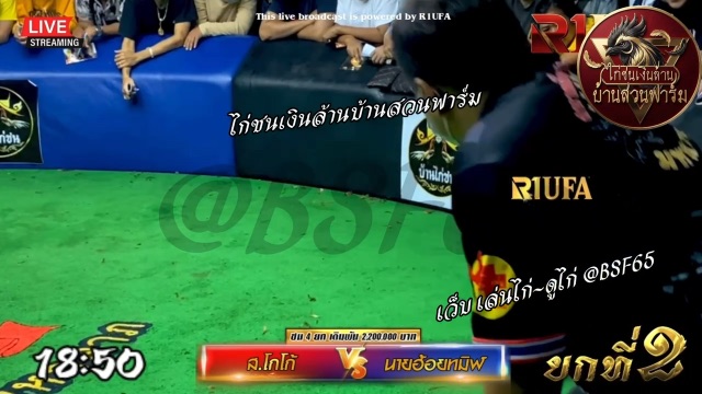 ส.โกโก้ 🆚 นายฮ้อยทมินฬ ( ยกที่ 2️⃣ สนาม มหาลาภ )