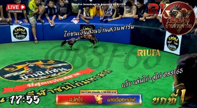 ส.โกโก้ 🆚 นายฮ้อยทมินฬ ( ยกที่ 1️⃣ สนาม มหาลาภ )
