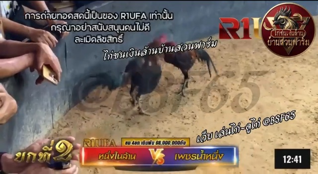 หนึ่งในล้าน vs เพชรน้ำหนึ่ง ยกที่ 2
